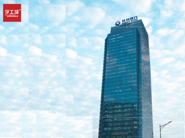 桂林银行楼顶大型发光字制作安装工程案例