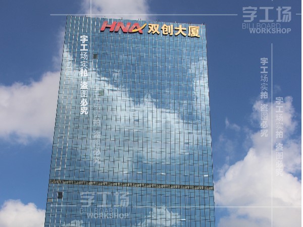 铝板冲孔发光字工艺