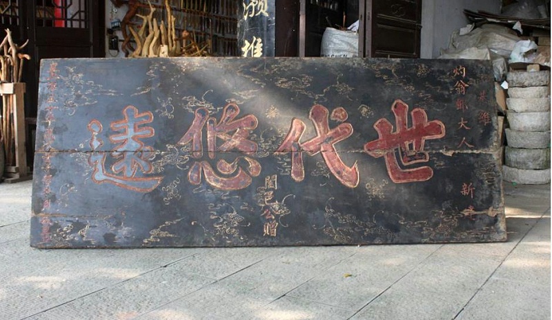 古代招牌 古代招牌