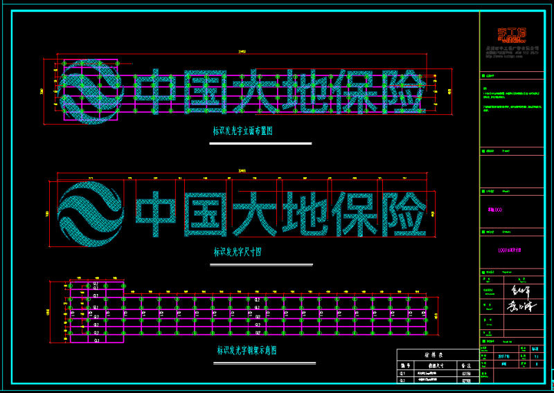 幕墙发光字深化设计