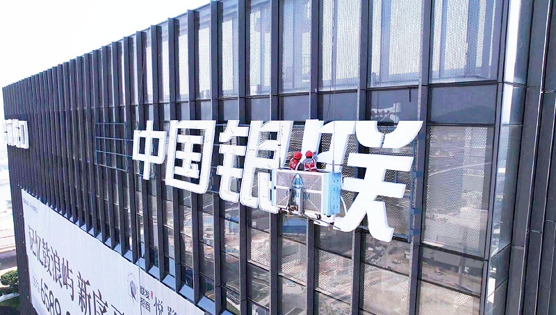 楼顶发光字维修的流程