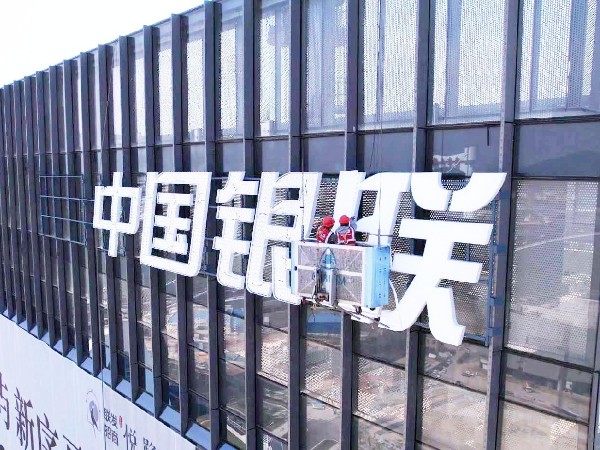 怎样评估幕墙发光字源头厂家的实力？