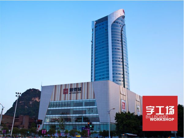 塔楼发光字工程吊篮施工的特点