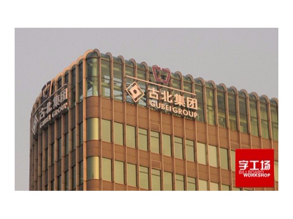 如何分辨LED发光字质量好坏-字工场小知识