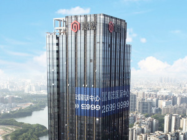 东莞嘉宏集团212米超高层玻璃幕墙发光字