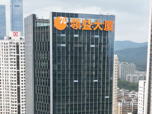 震撼！字工场楼体发光字点亮城市天际线!