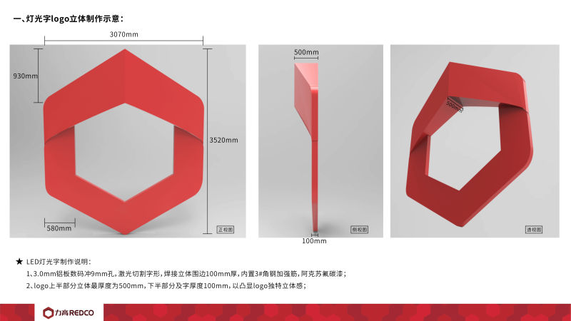 外露发光字施工图纸2