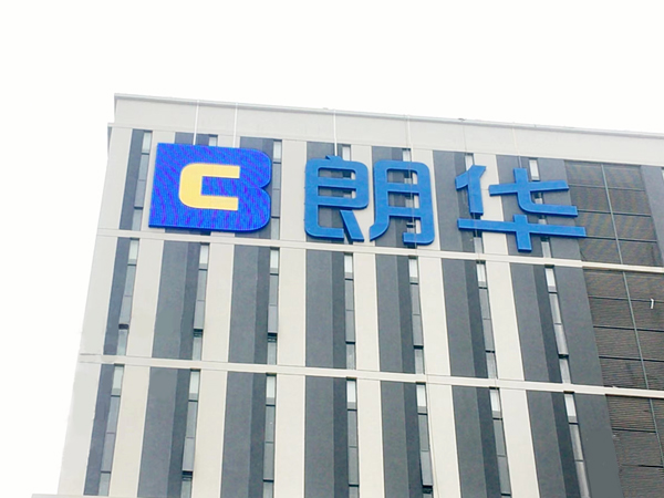 2026 外墙发光字厂家 TOP5 非公开测评流出：隐藏款居然是它？