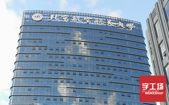 大型发光字