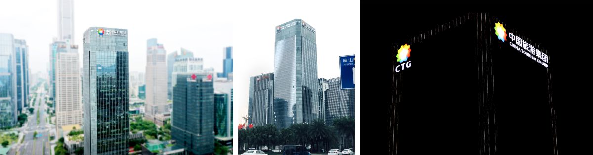 深圳中国旅游集团商务大厦发光字工程案例