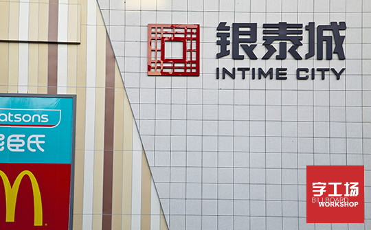 INTIME4