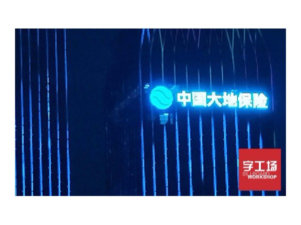 亮化工程的常见类型有哪些？