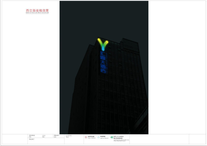 幕墙发光字施工图5