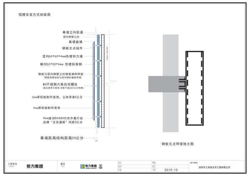 楼宇贴墙发光字施工图9