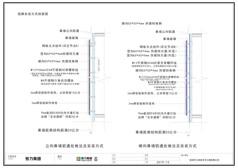 楼宇贴墙发光字施工图10