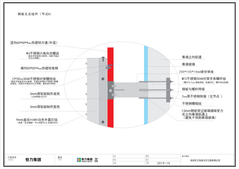 楼宇贴墙发光字施工图11