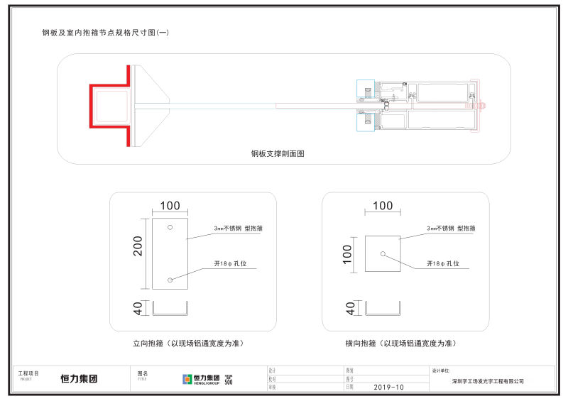 楼宇贴墙发光字施工图14