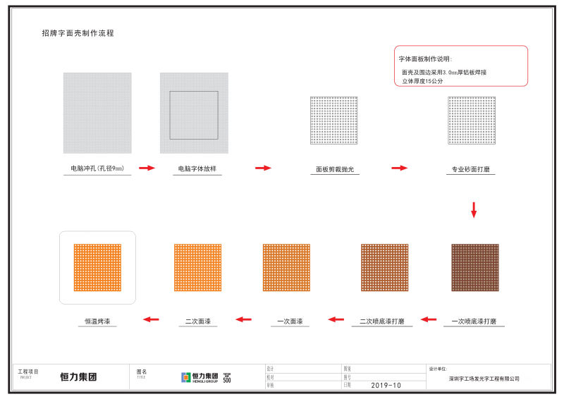 楼宇贴墙发光字施工图16