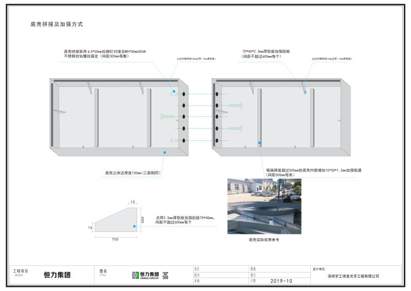 楼宇贴墙发光字施工图18