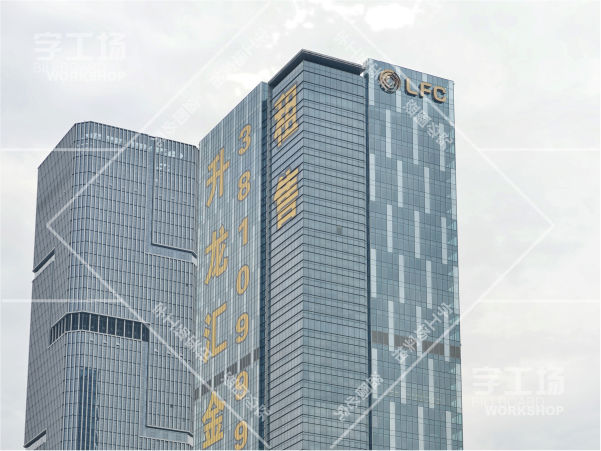 户外楼体发光字现场管理条例
