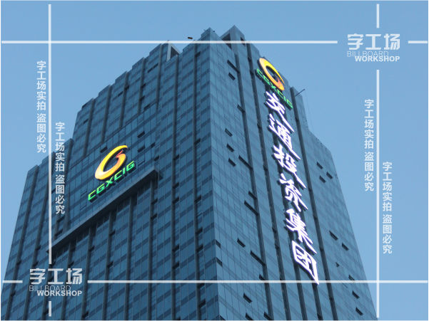 材料是LOGO发光字美学基础