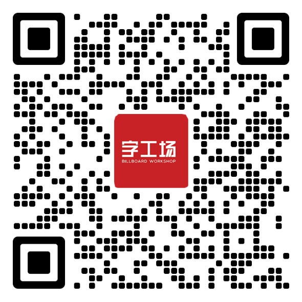 联系项目总监