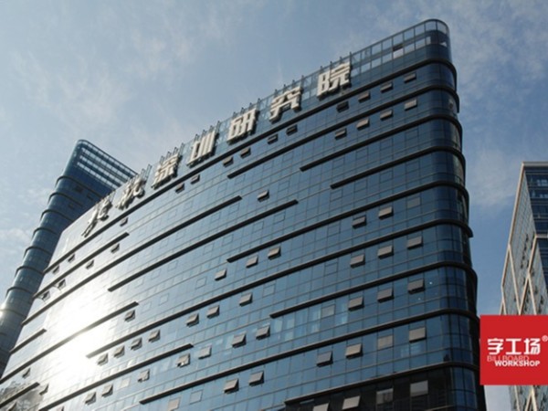 深圳楼顶大字如何设计才合理？