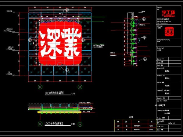 点阵发光字钢结构工程设计图纸简略说明