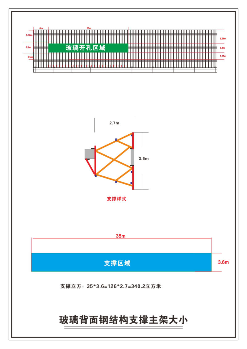 发光字工程钢架结构施工图纸7