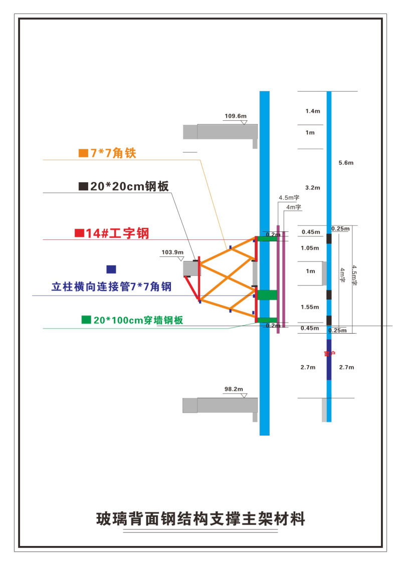 发光字工程钢架结构施工图纸8