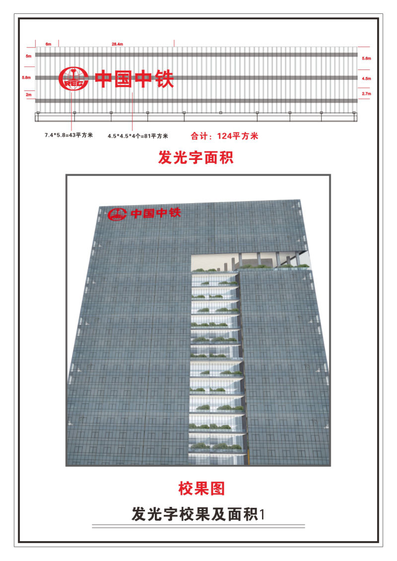 发光字工程钢架结构施工图纸2