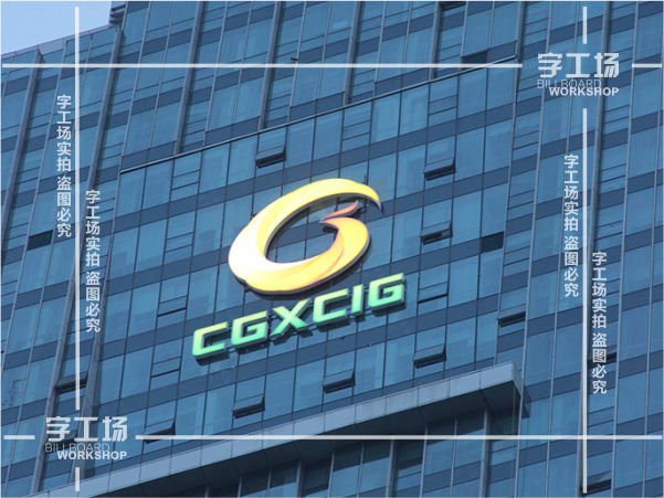 发光字标识设计与材料
