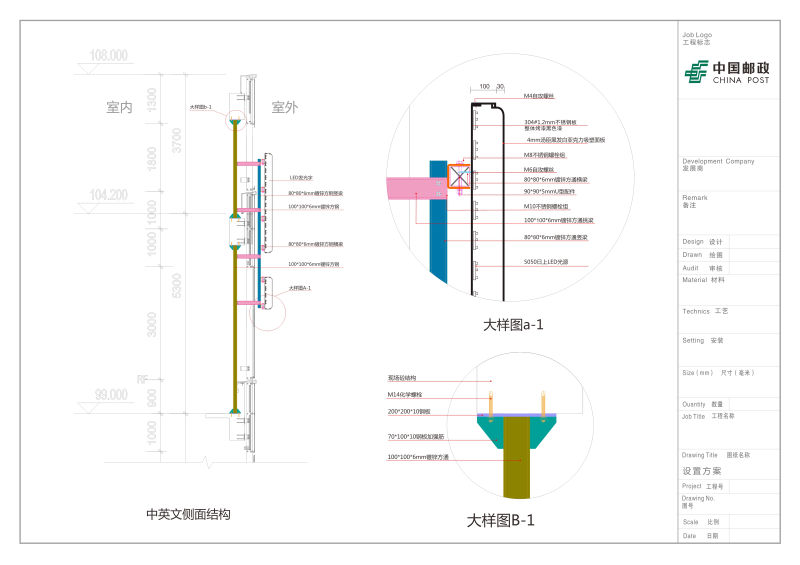 户外楼顶发光字施工图设计10