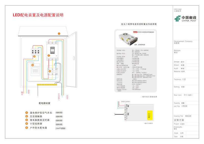 户外楼顶发光字施工图设计12