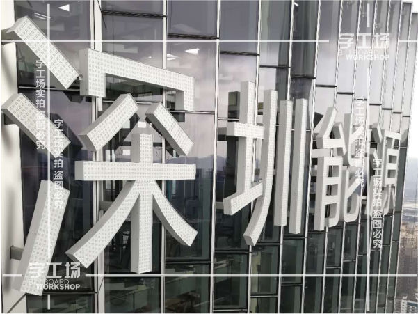 穿孔发光字用的材料：冷轧板和镀锌板
