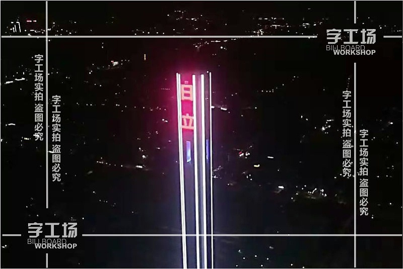 用楼体立面发光字来判定空间方向