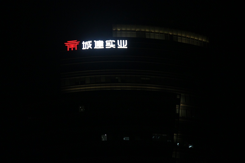 上海玻璃幕墙发光字logo制作安装