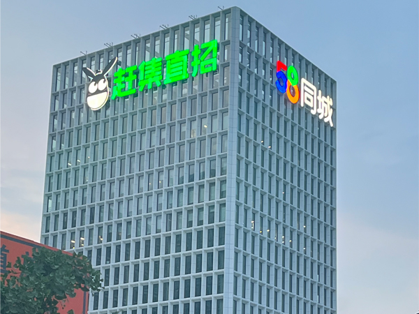 2026成都玻璃幕墙发光字供应商推荐清单：3项资质先过关