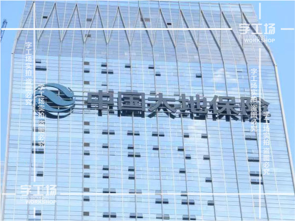 各场所楼顶大型发光字的特征