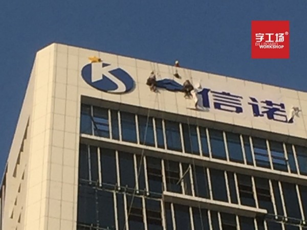 楼盘大字在不同场景规划不同的设计