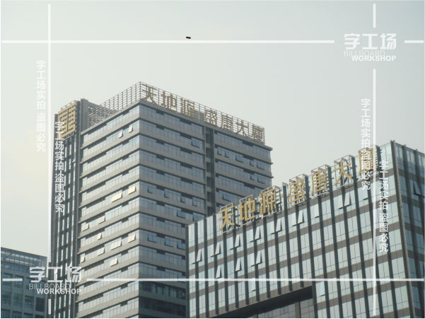 楼顶安装发光字标识项目概况