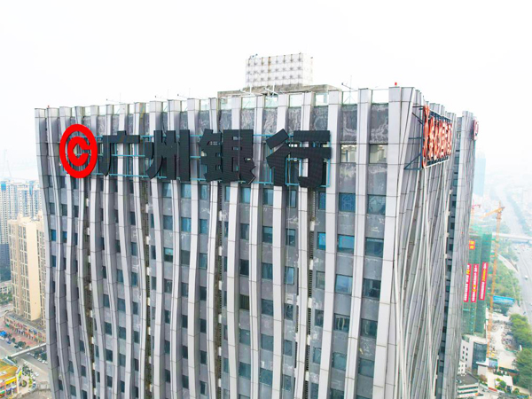 广州银行湛江分行178米大厦超高层幕墙发光字工程