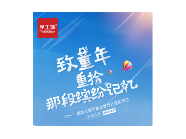 宝贝愿你童心未泯，童颜永存，一切皆甜！