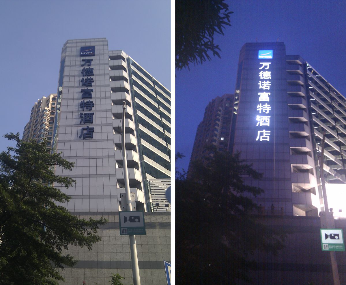 深圳万德诺福特酒店楼顶发光字工程