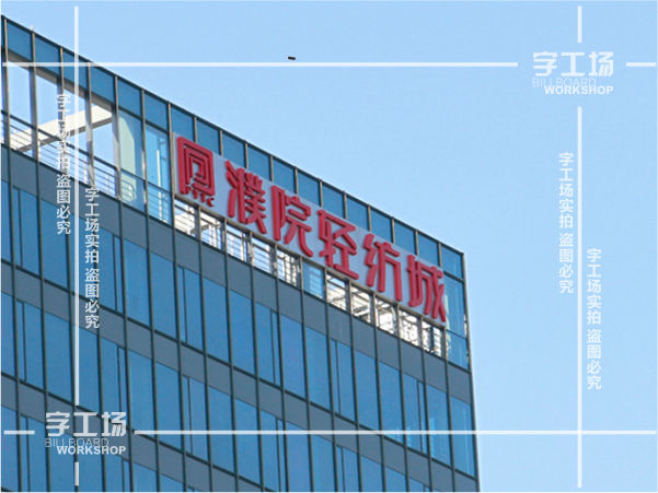 楼顶广告标识项目概况