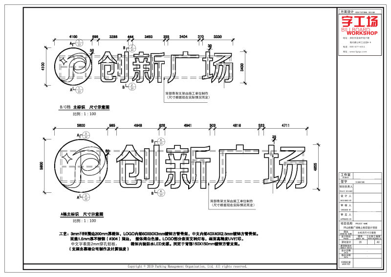 外墙发光字施工图纸 (11)