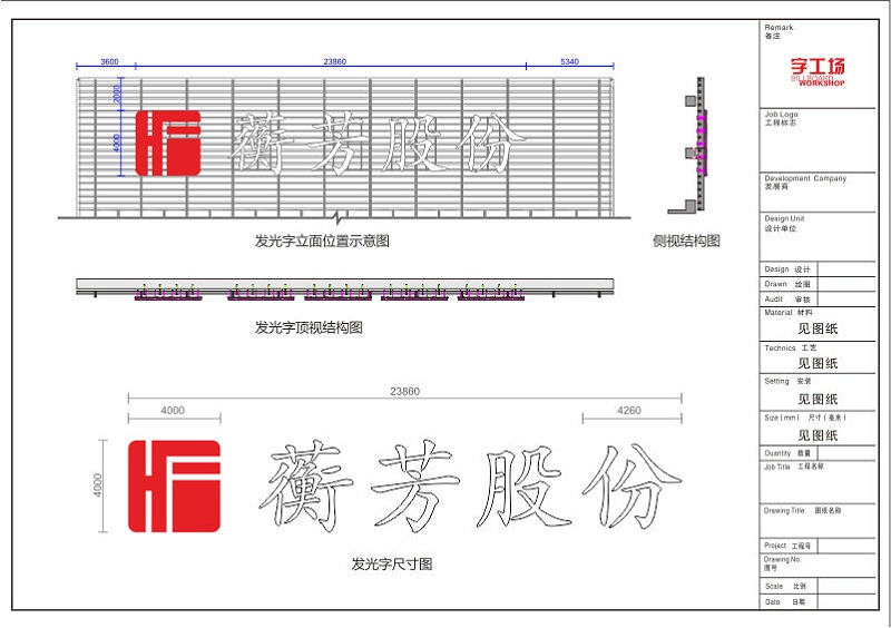 大厦发光字施工图4