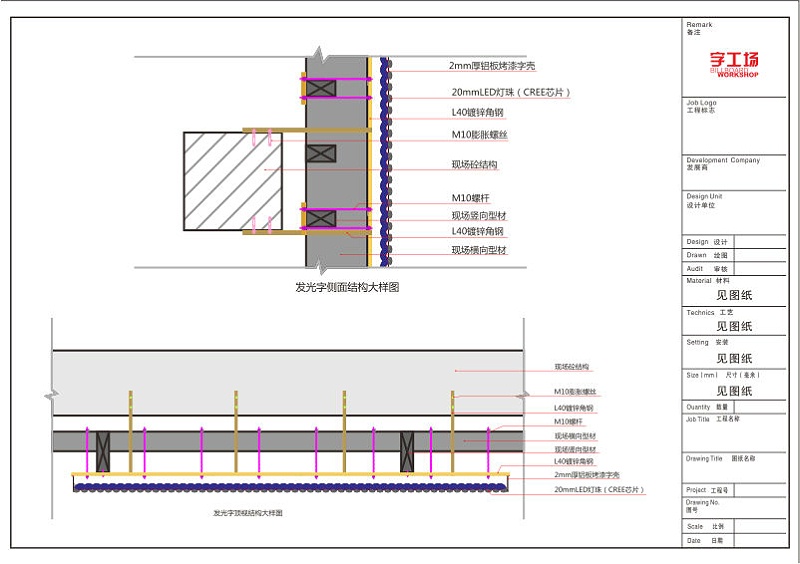 大厦发光字施工图5