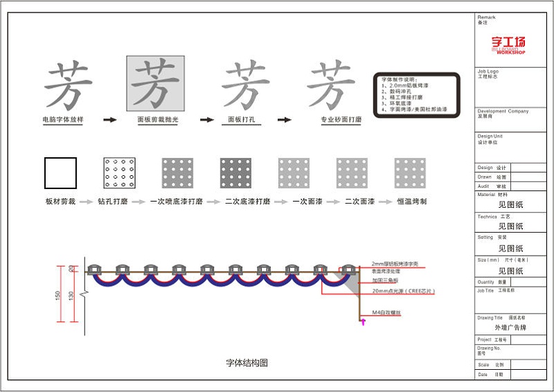 大厦发光字施工图6