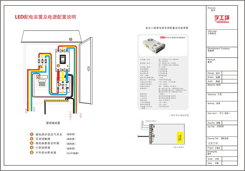 大厦发光字施工图8